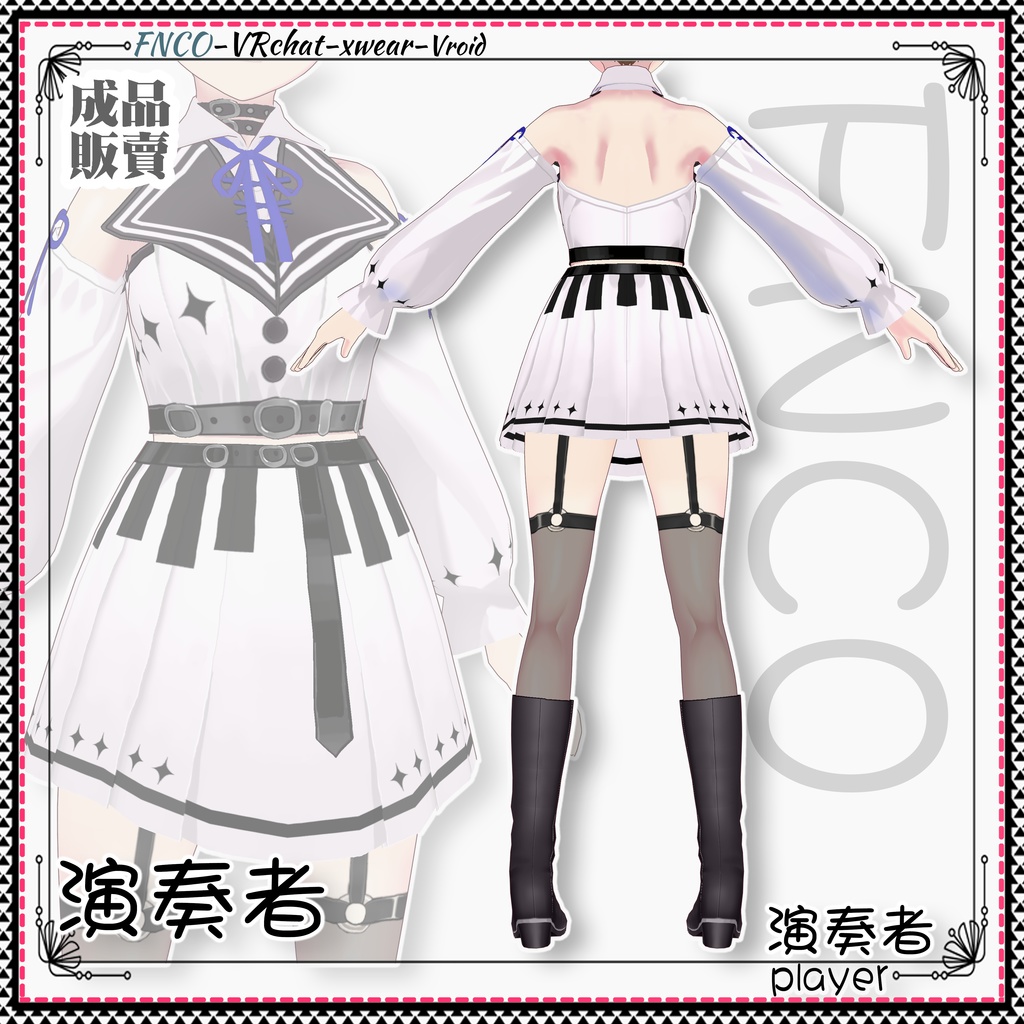 Vroid - 演奏者/職業服/player