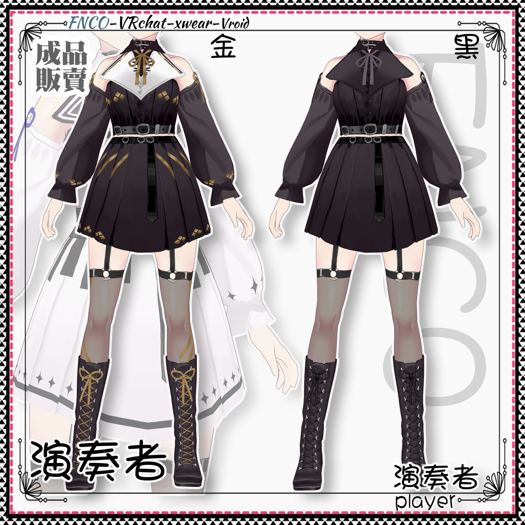 Vroid - 演奏者/職業服/player