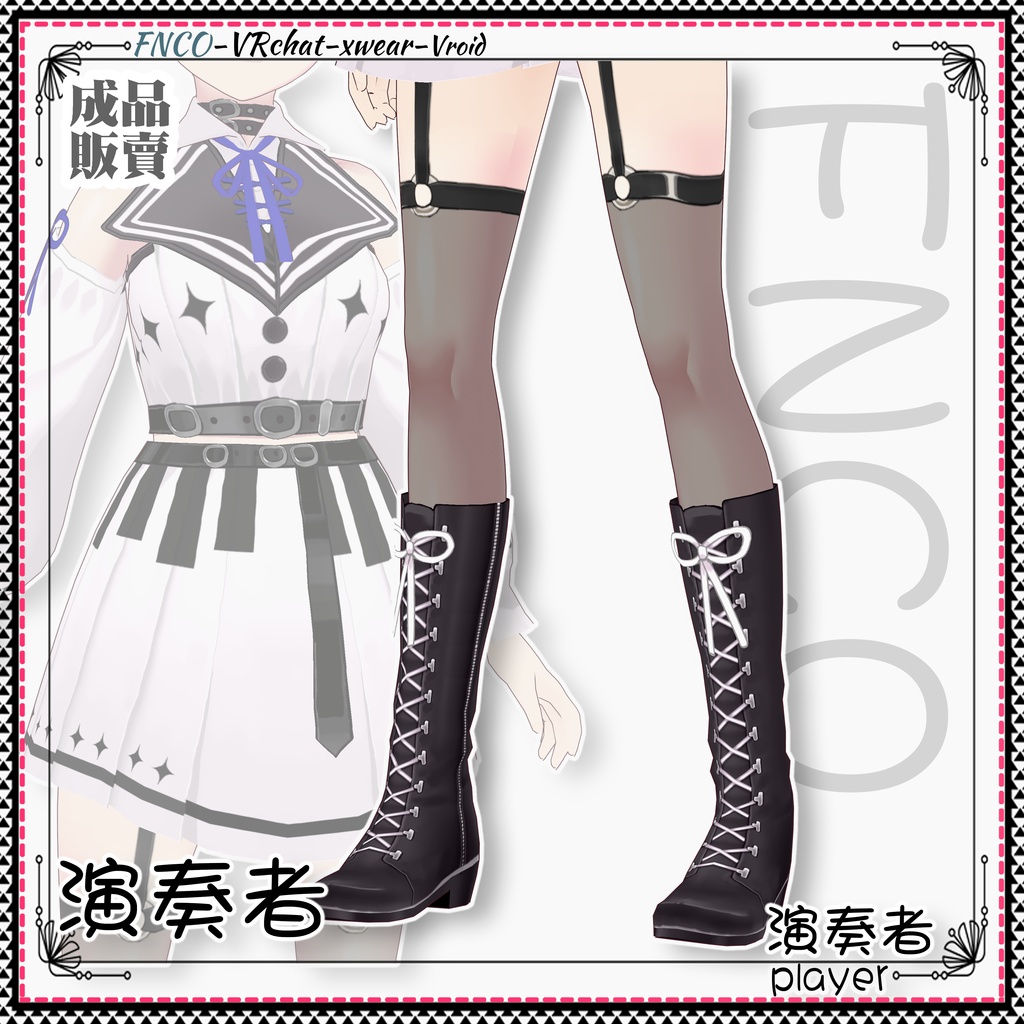 Vroid - 演奏者/職業服/player