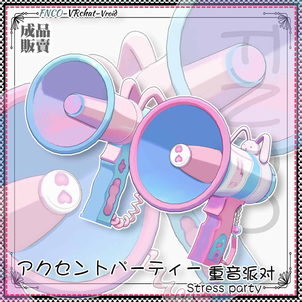 [Vrchat/xwear/Vroid/warudo]-Stress party- Microphone-アクセントパーティー