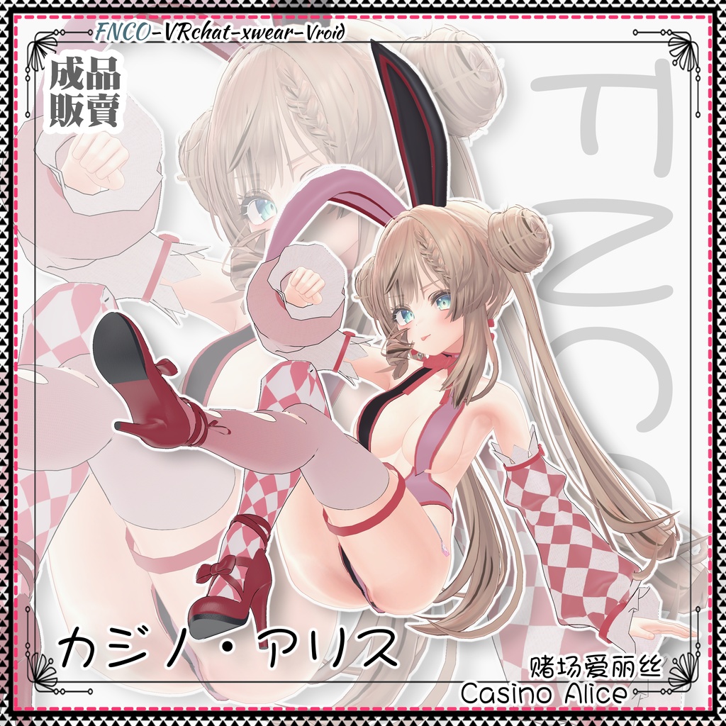 [Vrchat/xwear/Vroid]-Casino Alice-カジノ・アリス【5アバター対応】