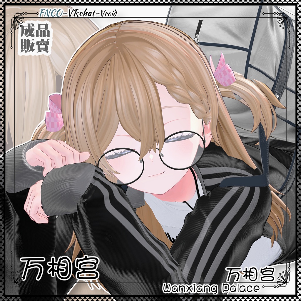 【VRC想定】- 万相宫 - Wanxiang Palace
