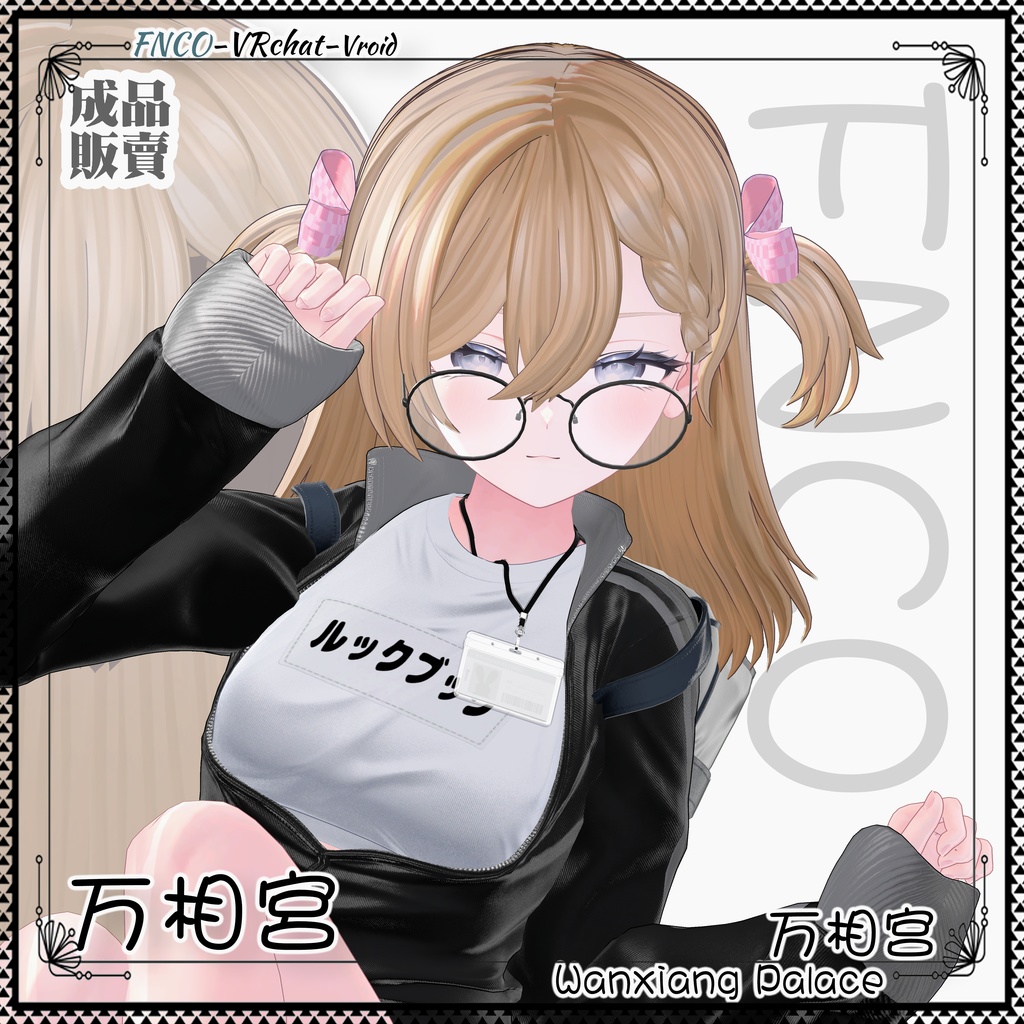 【VRC想定】- 万相宫 - Wanxiang Palace