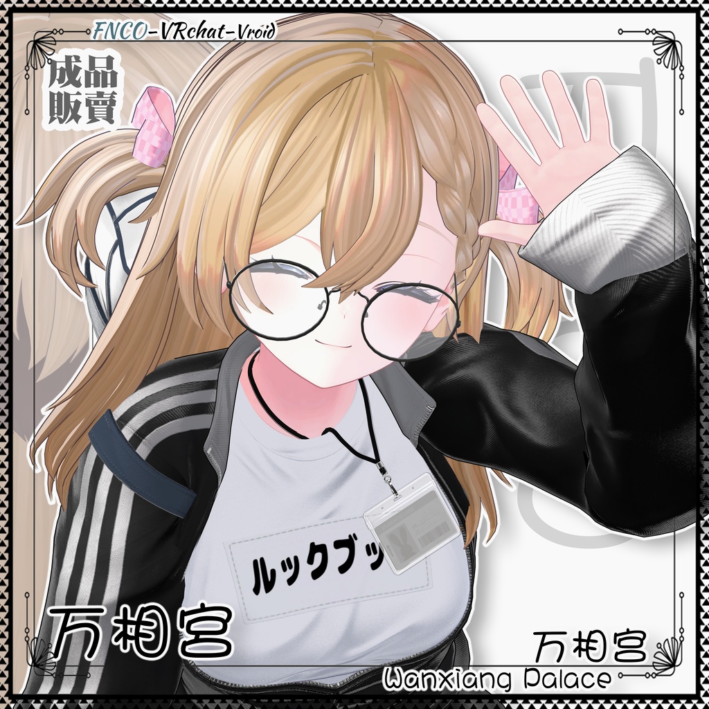 【VRC想定】- 万相宫 - Wanxiang Palace