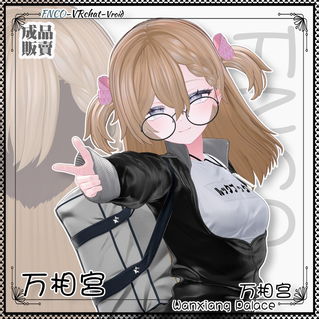 【VRC想定】- 万相宫 - Wanxiang Palace