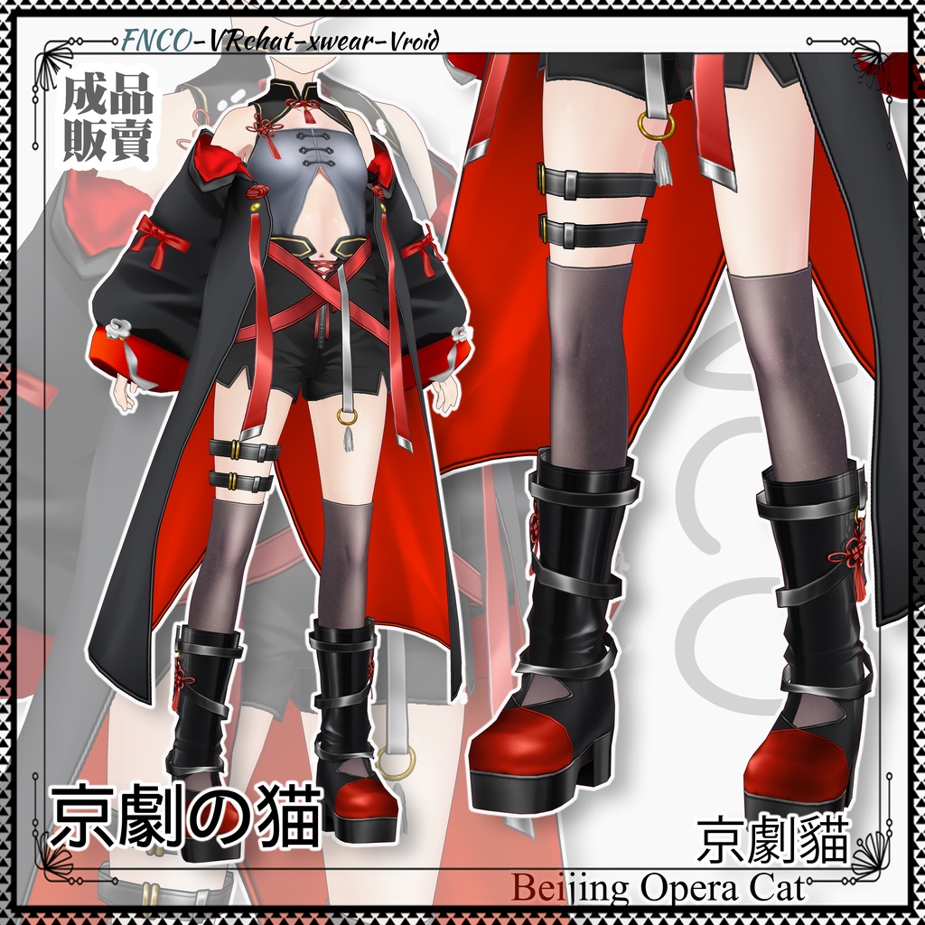 Vroid - 京劇の猫/職業服/Beijing Opera Cat