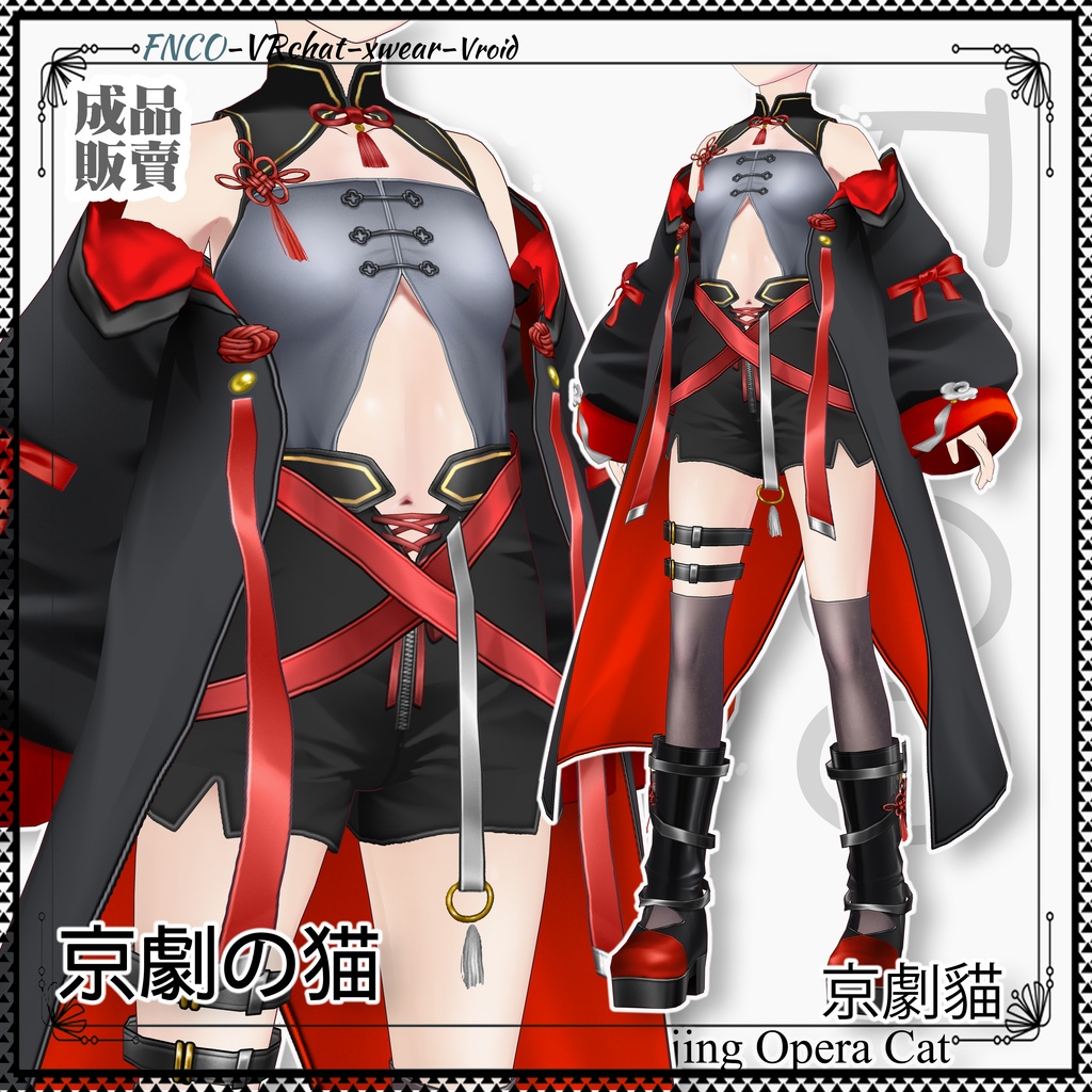 Vroid - 京劇の猫/職業服/Beijing Opera Cat