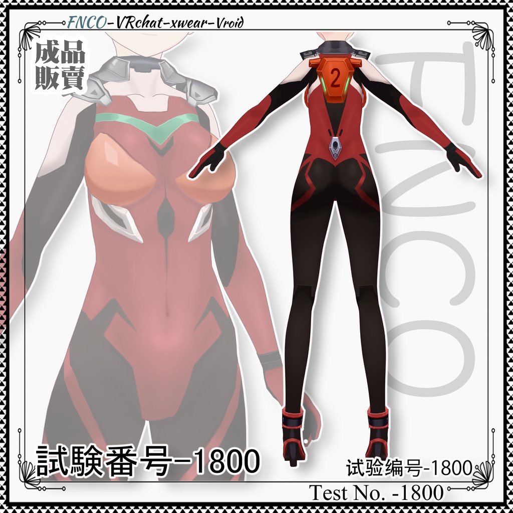 Vroid - 試験番号-1800/職業服/Test No. -1800