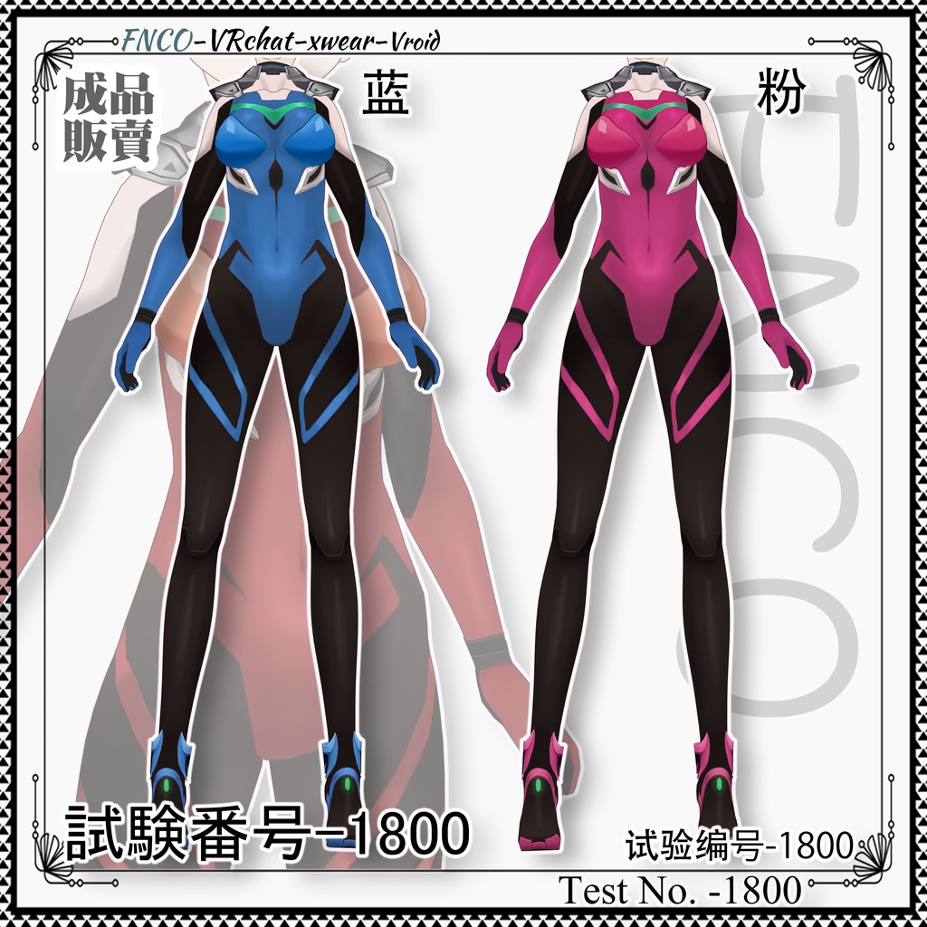 Vroid - 試験番号-1800/職業服/Test No. -1800