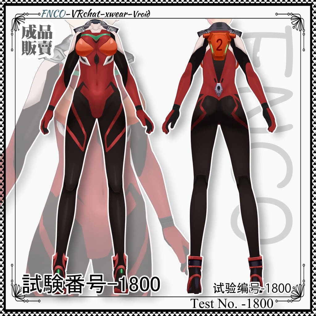 Vroid - 試験番号-1800/職業服/Test No. -1800