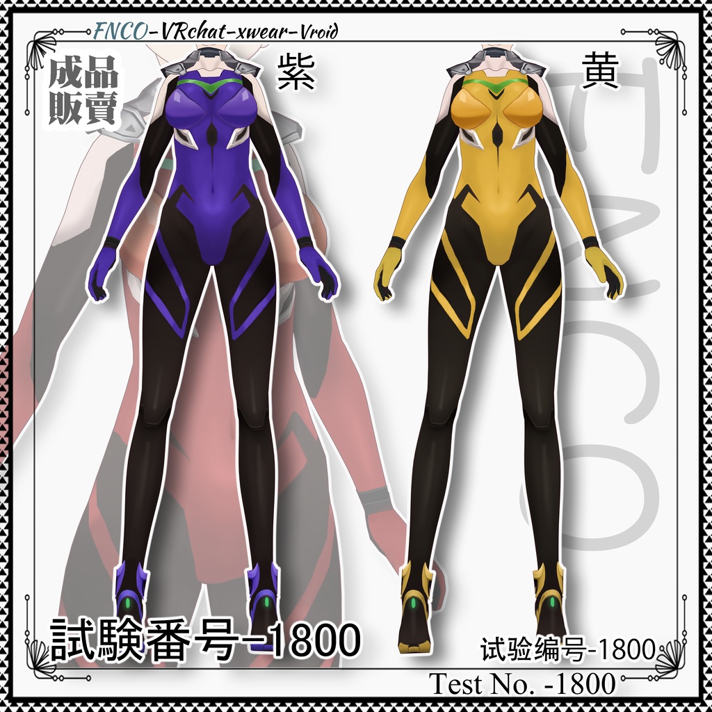 Vroid - 試験番号-1800/職業服/Test No. -1800