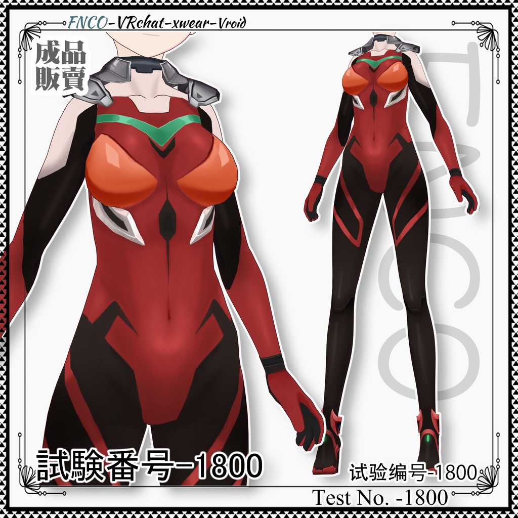 Vroid - 試験番号-1800/職業服/Test No. -1800