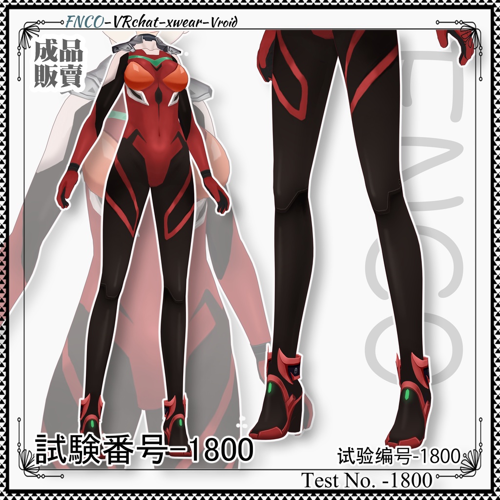 Vroid - 試験番号-1800/職業服/Test No. -1800