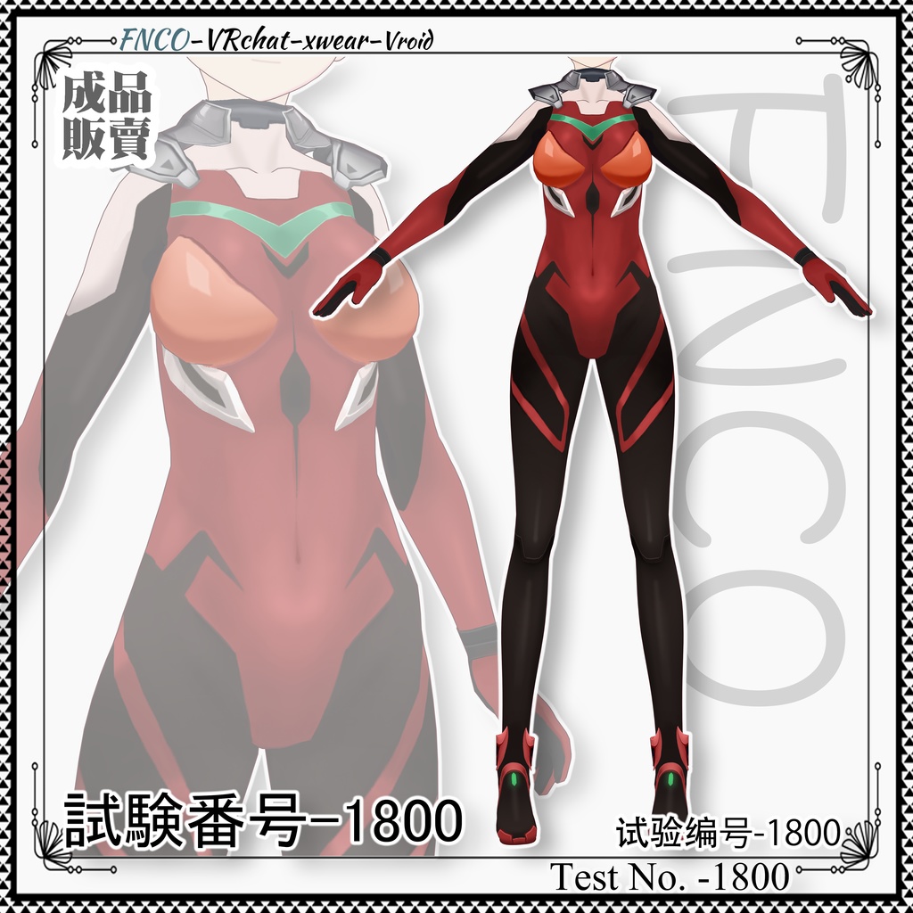 Vroid - 試験番号-1800/職業服/Test No. -1800