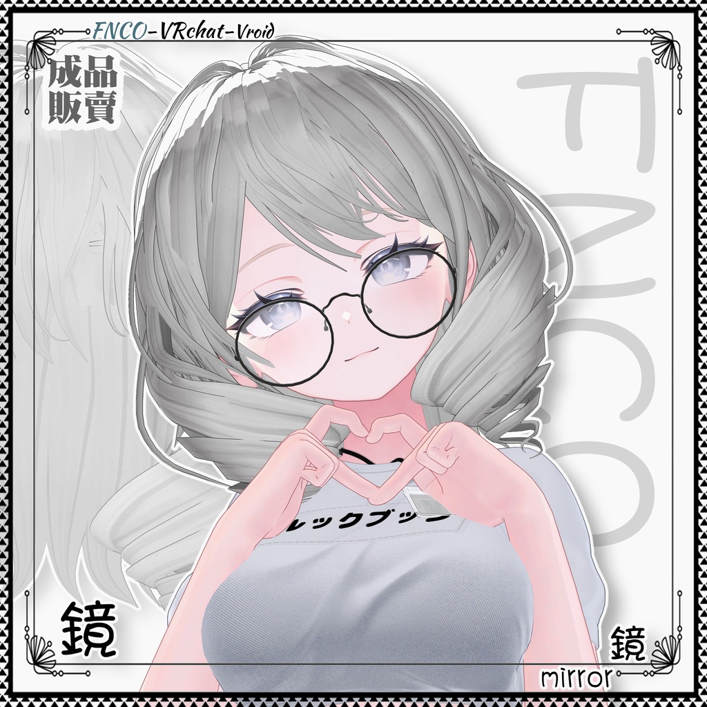 【VRC想定】- 鏡 - mirror