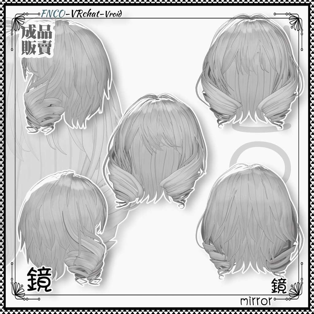 【VRC想定】- 鏡 - mirror