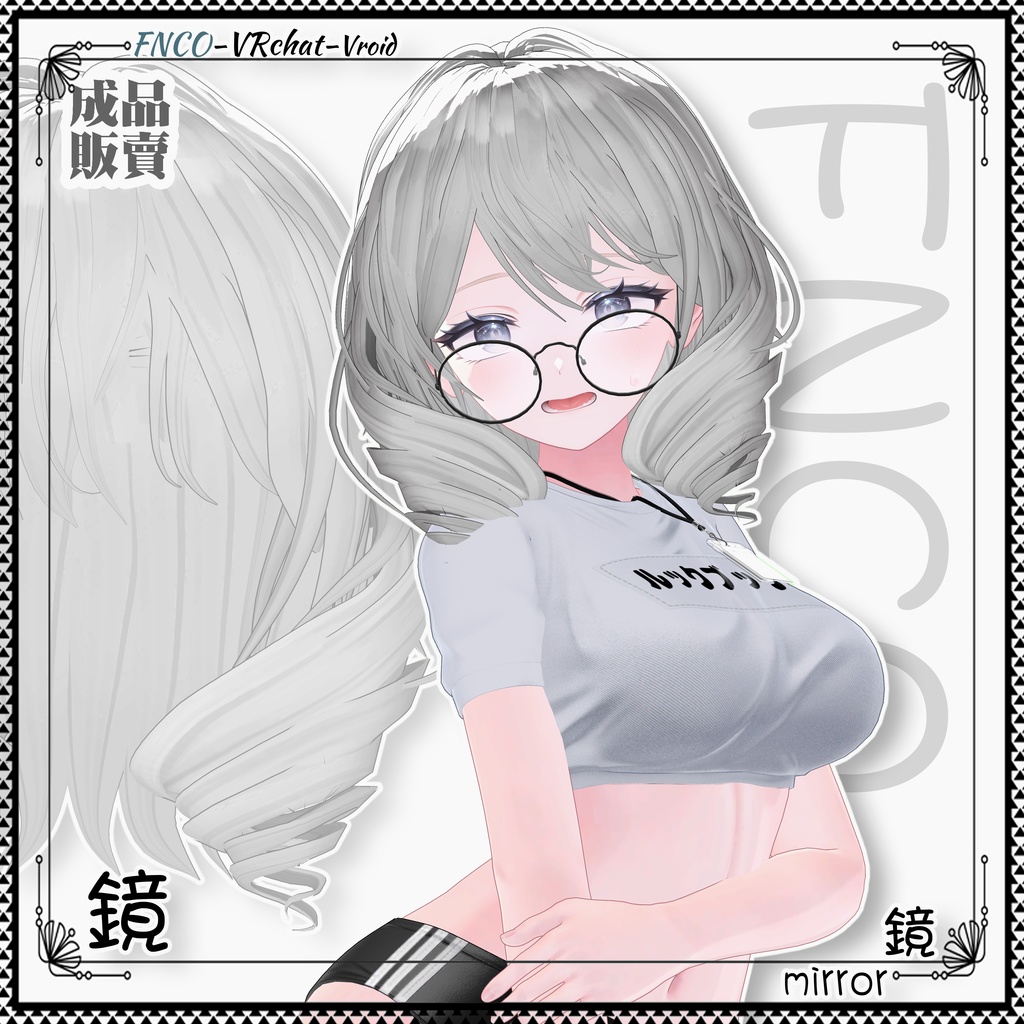 【VRC想定】- 鏡 - mirror