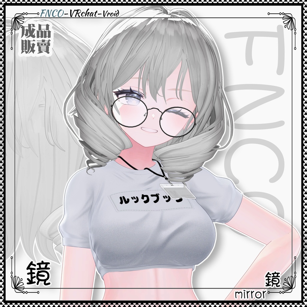 【VRC想定】- 鏡 - mirror