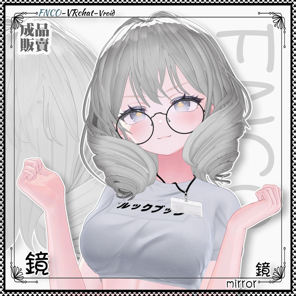 【VRC想定】- 鏡 - mirror