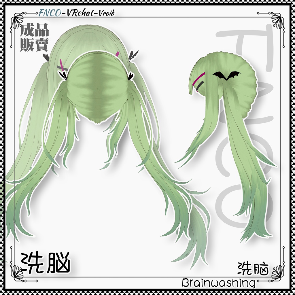 【VRC想定】 - 洗脳 - Brainwashing