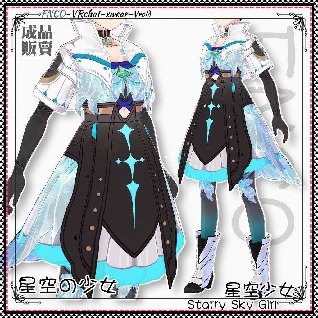 Vroid - 星空の少女/職業服/Starry Sky Girl