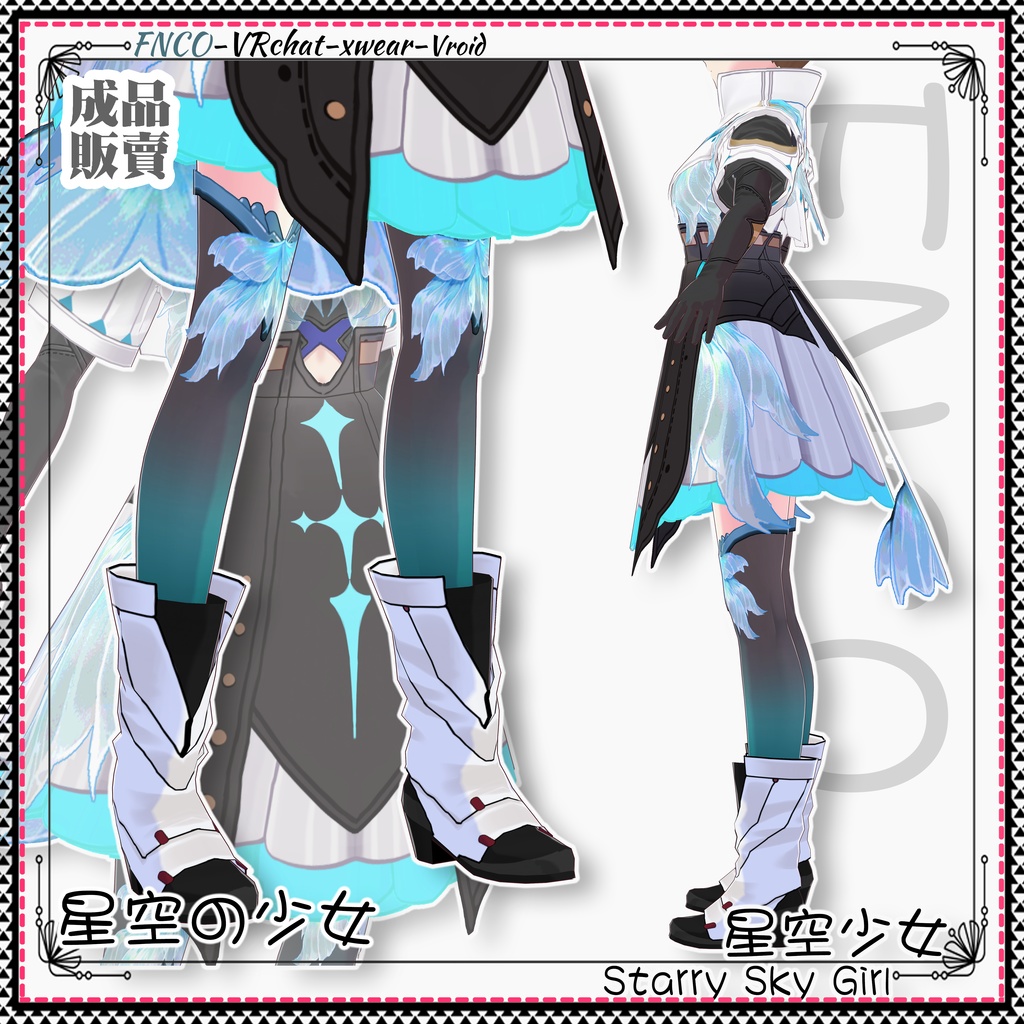 Vroid - 星空の少女/職業服/Starry Sky Girl