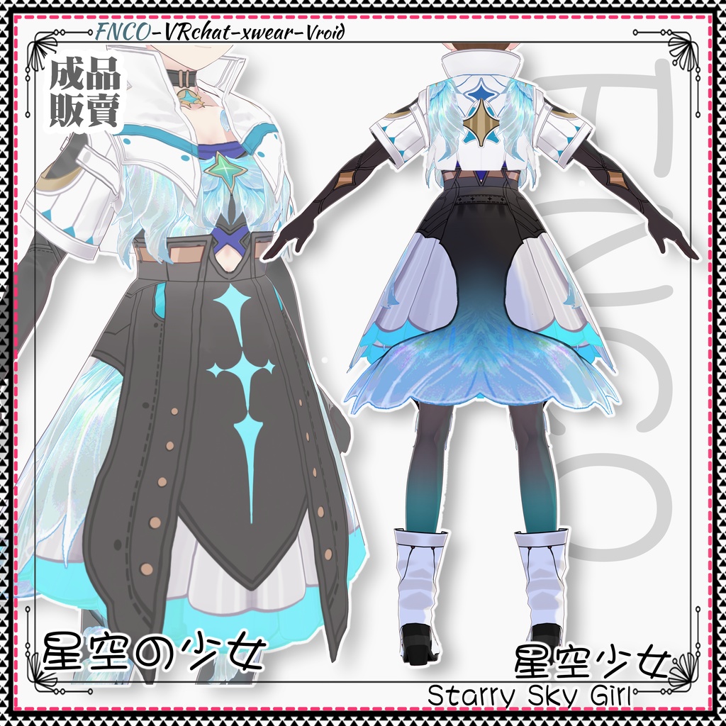 Vroid - 星空の少女/職業服/Starry Sky Girl
