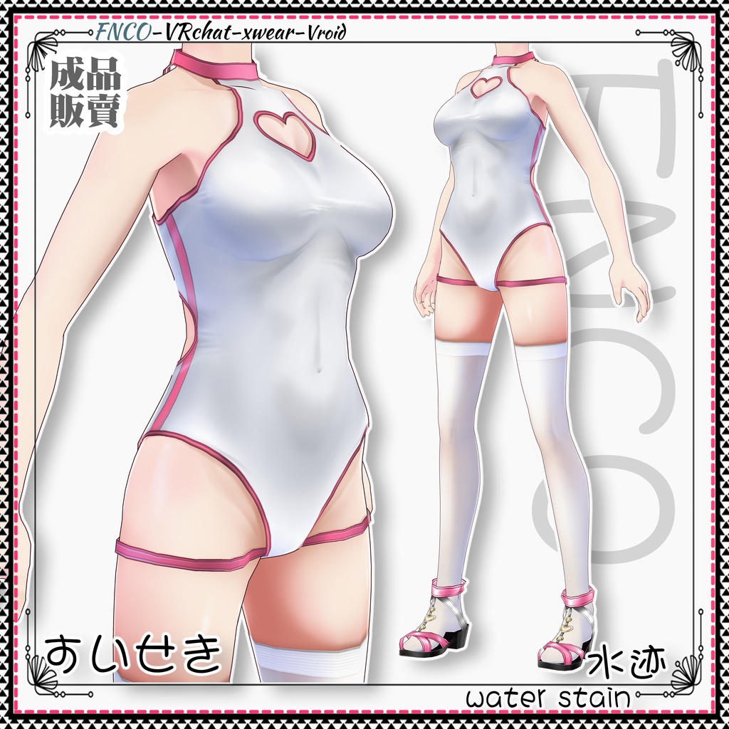 Vroid - すいせき/職業服/water stain