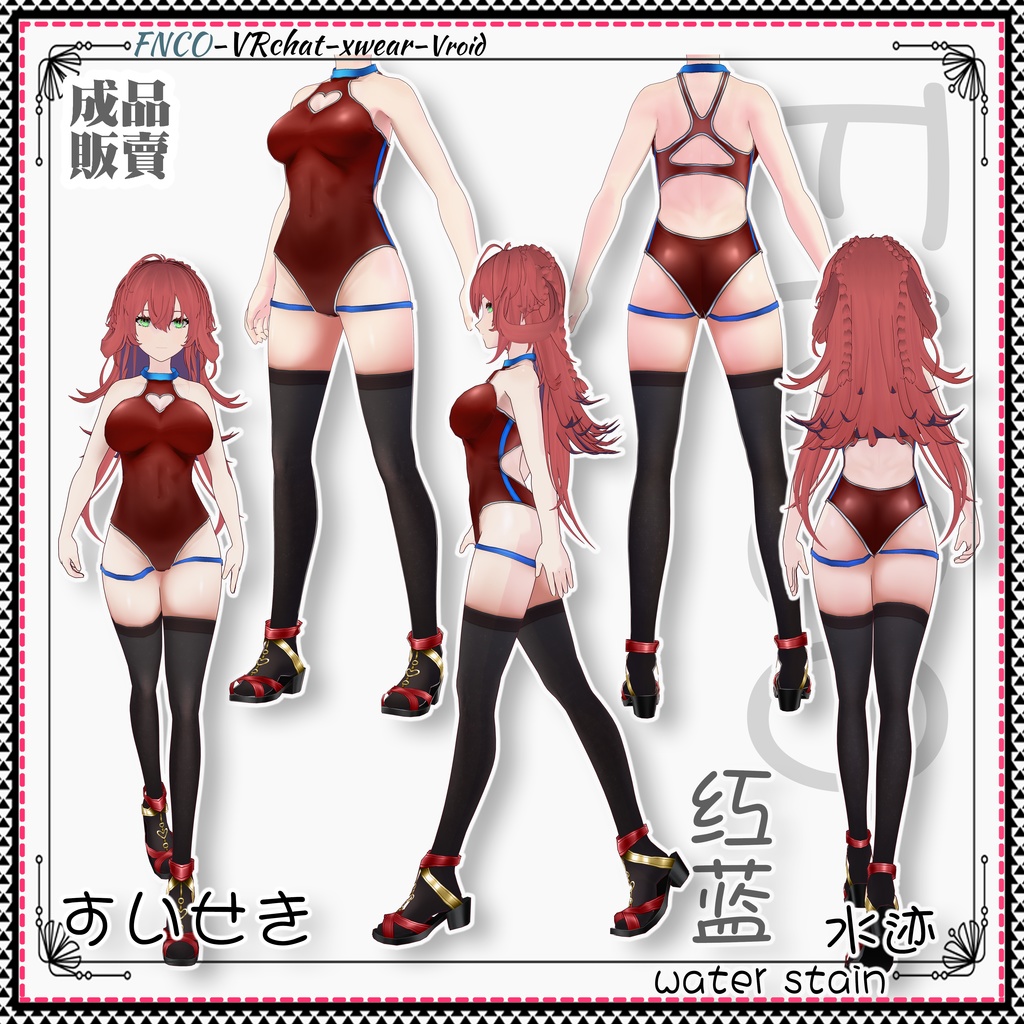 Vroid - すいせき/職業服/water stain