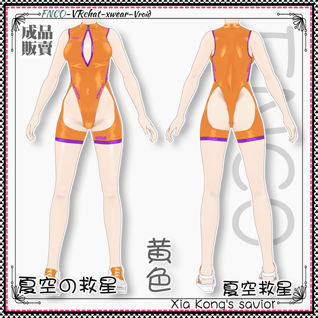 Vroid - 夏空の救星/職業服/Xia Kong's savior