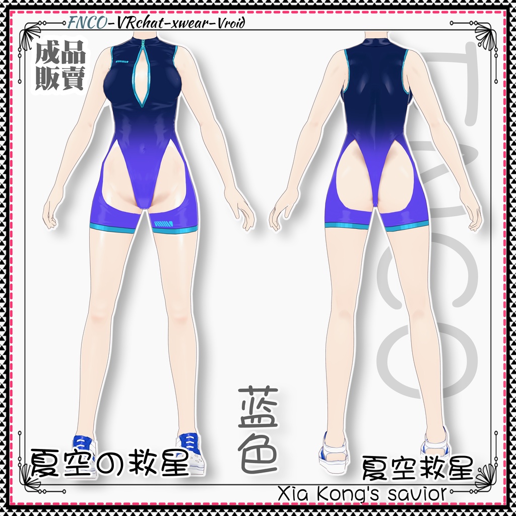 Vroid - 夏空の救星/職業服/Xia Kong's savior