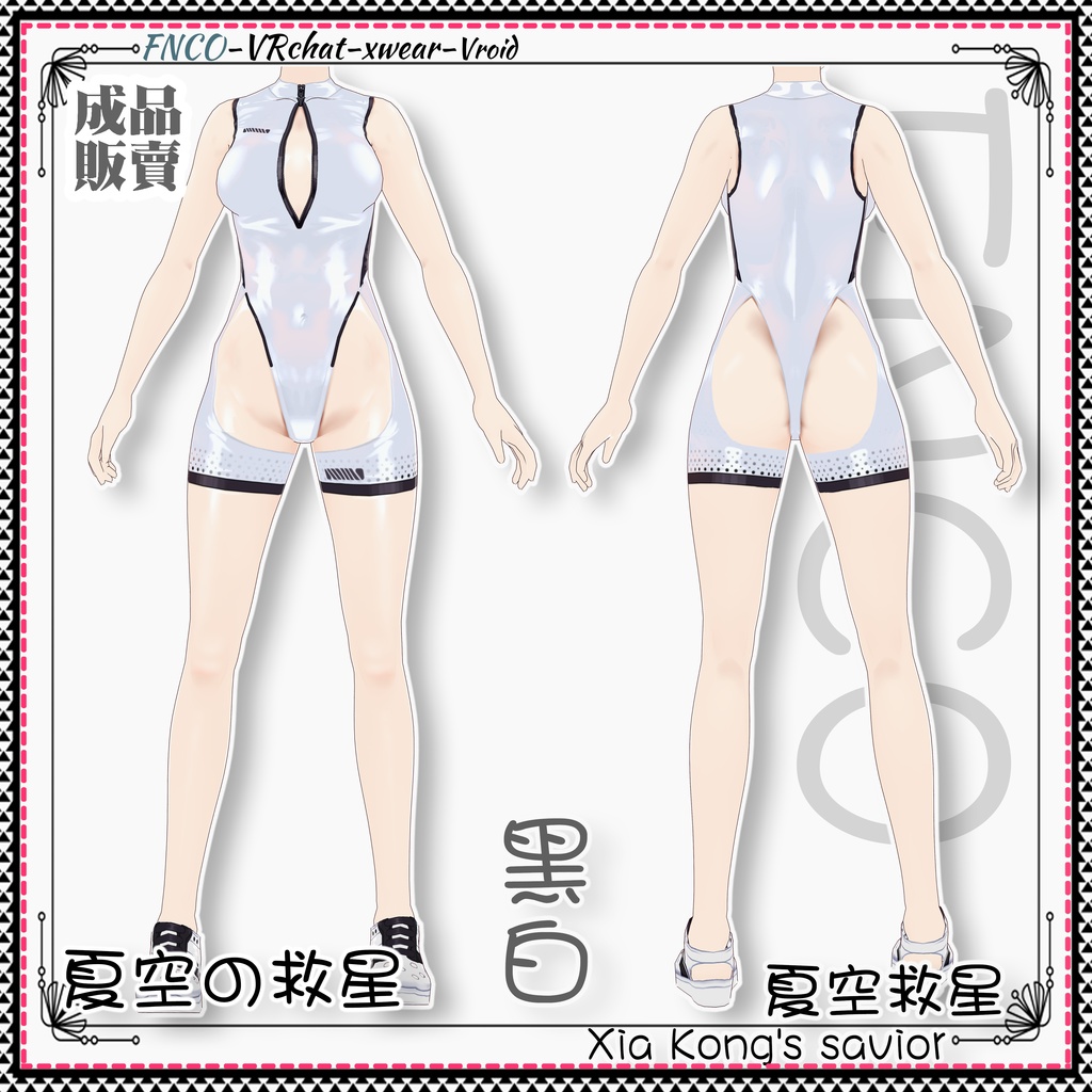 Vroid - 夏空の救星/職業服/Xia Kong's savior