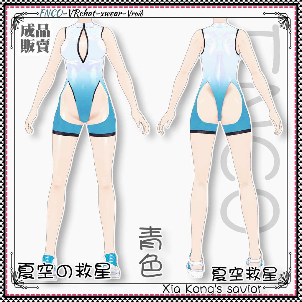 Vroid - 夏空の救星/職業服/Xia Kong's savior