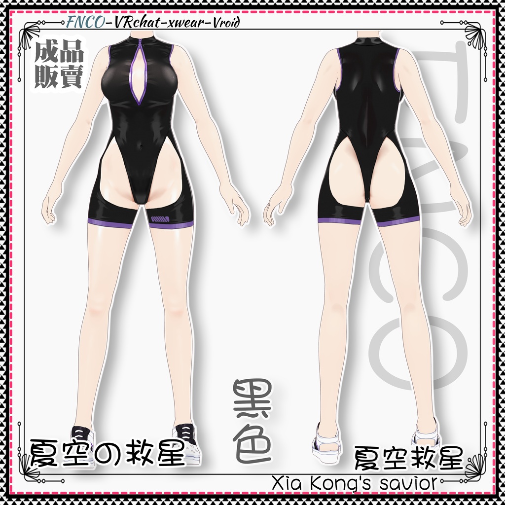 Vroid - 夏空の救星/職業服/Xia Kong's savior