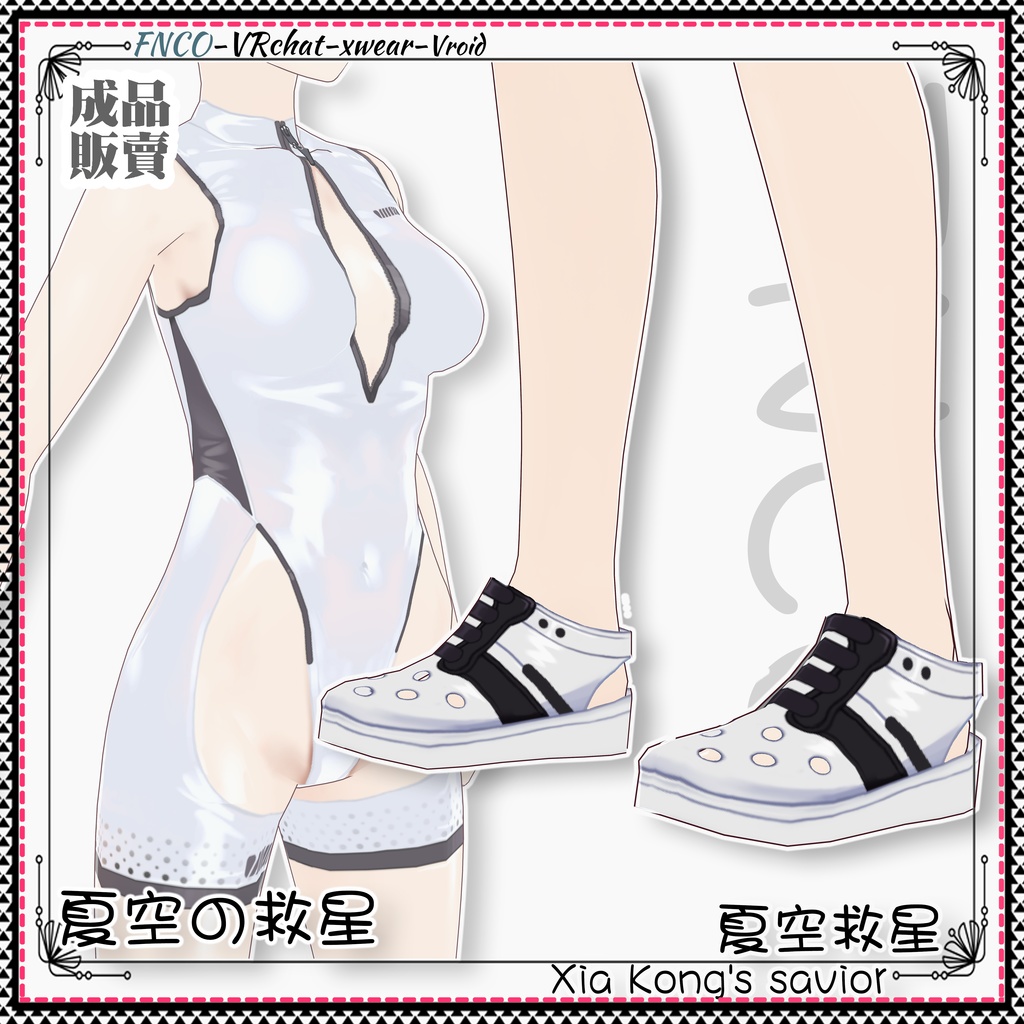 Vroid - 夏空の救星/職業服/Xia Kong's savior