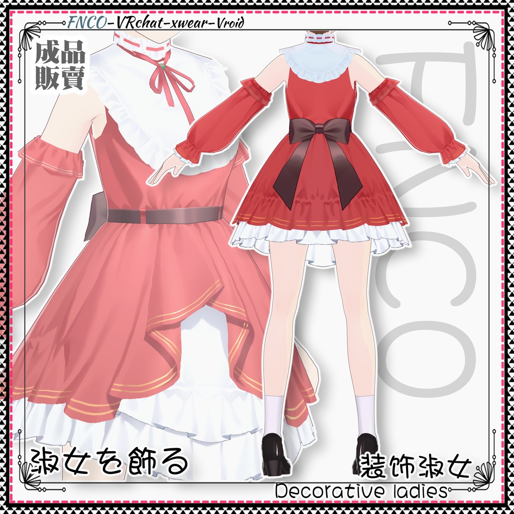 Vroid - 淑女を飾る/職業服/Decorative ladies