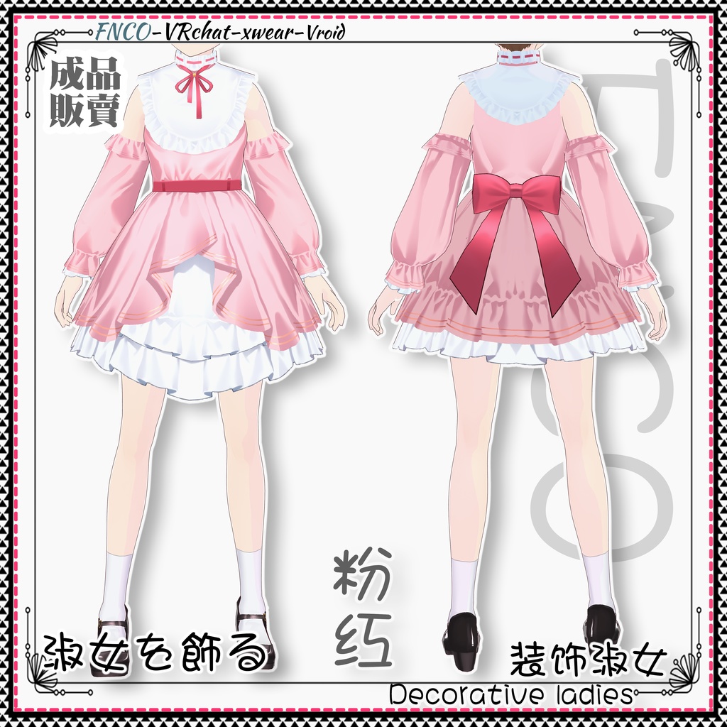 Vroid - 淑女を飾る/職業服/Decorative ladies