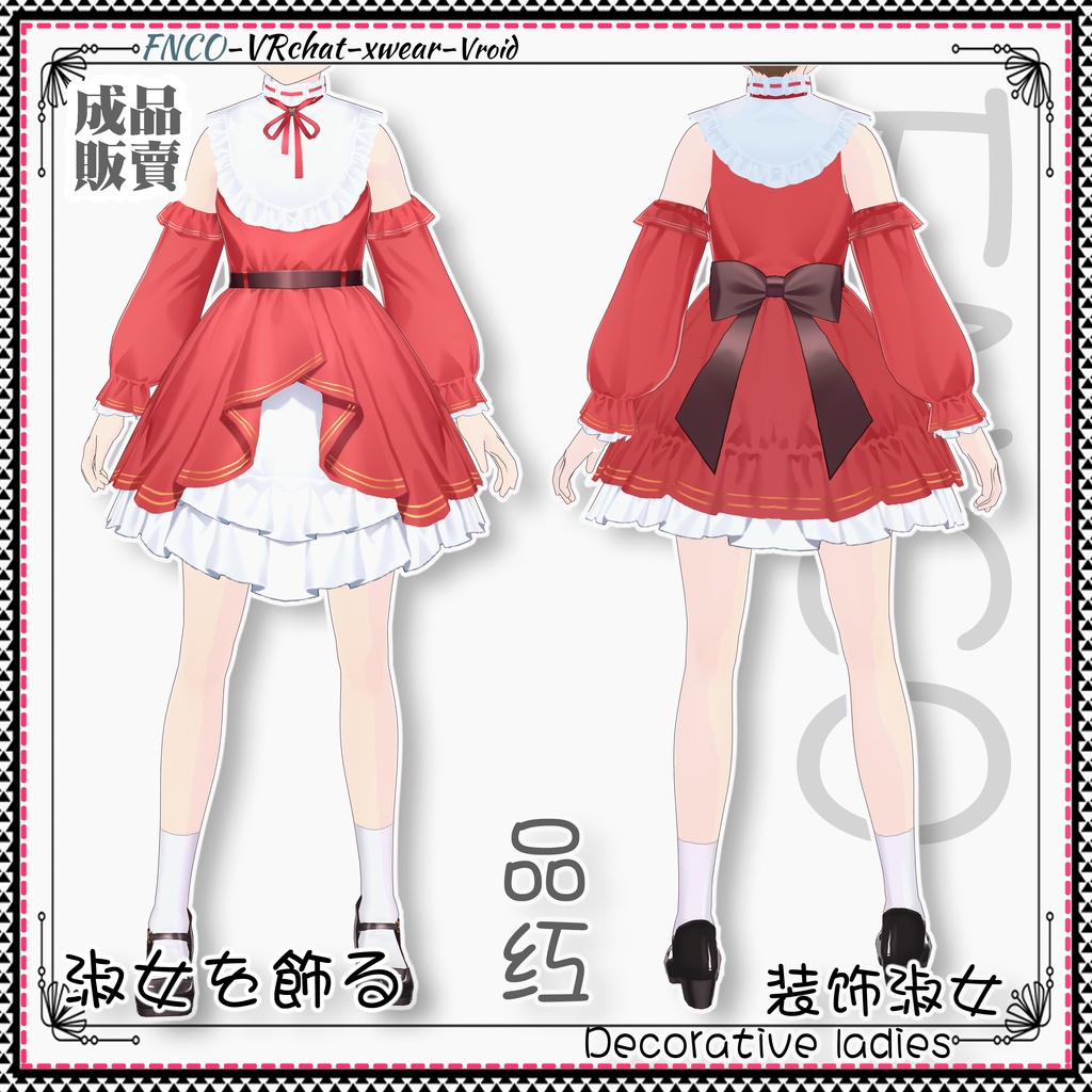 Vroid - 淑女を飾る/職業服/Decorative ladies
