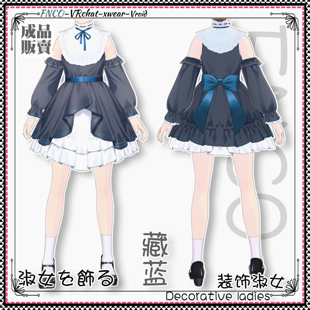 Vroid - 淑女を飾る/職業服/Decorative ladies