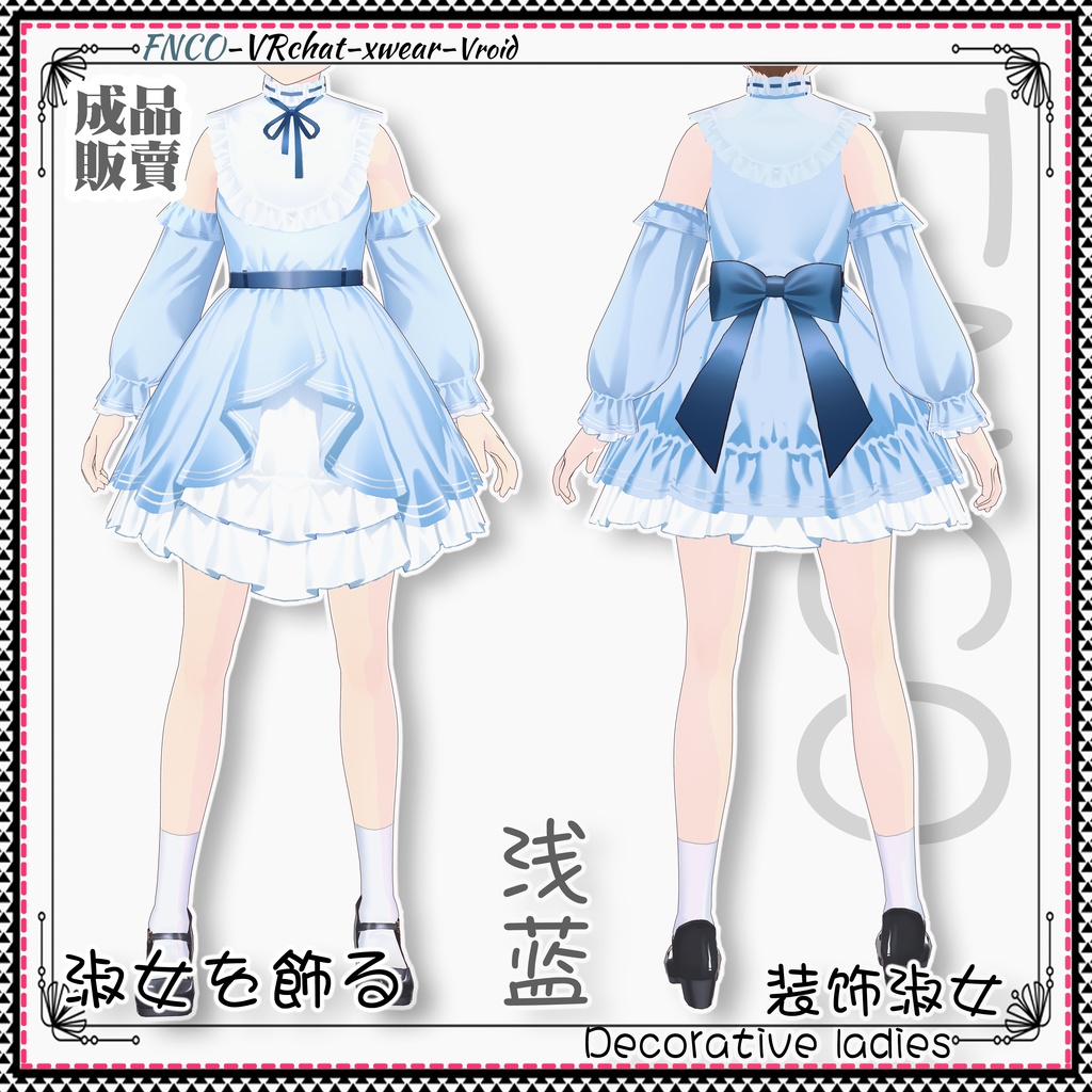 Vroid - 淑女を飾る/職業服/Decorative ladies