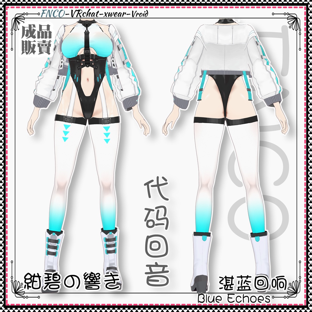 Vroid - 紺碧の響き/職業服/Blue Echoes