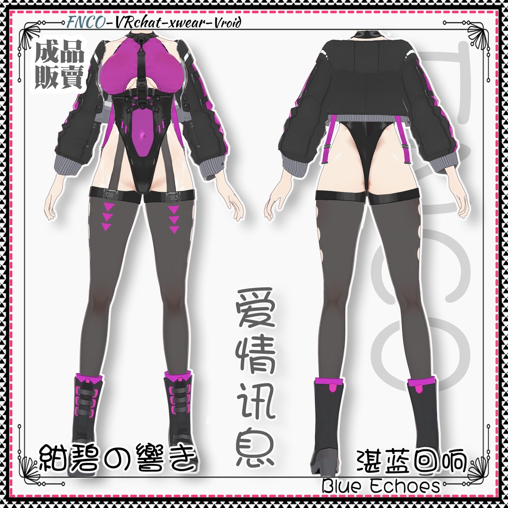 Vroid - 紺碧の響き/職業服/Blue Echoes