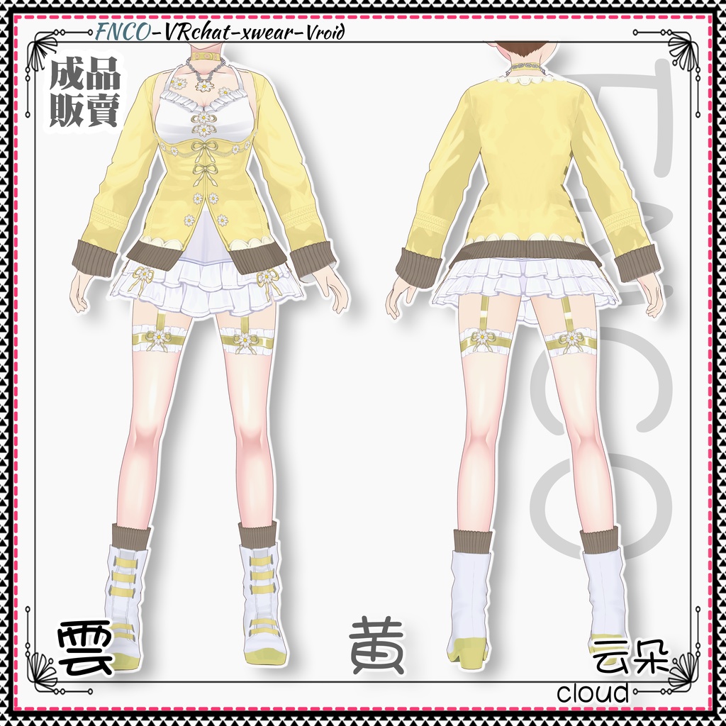 Vroid - 雲/職業服/cloud