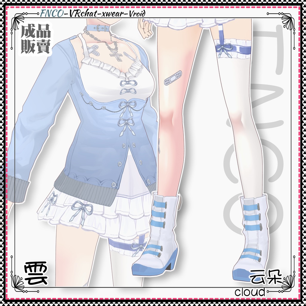 Vroid - 雲/職業服/cloud