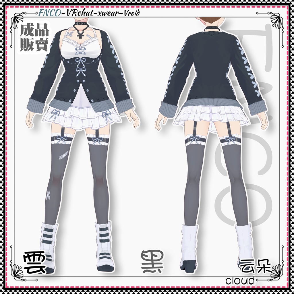 Vroid - 雲/職業服/cloud