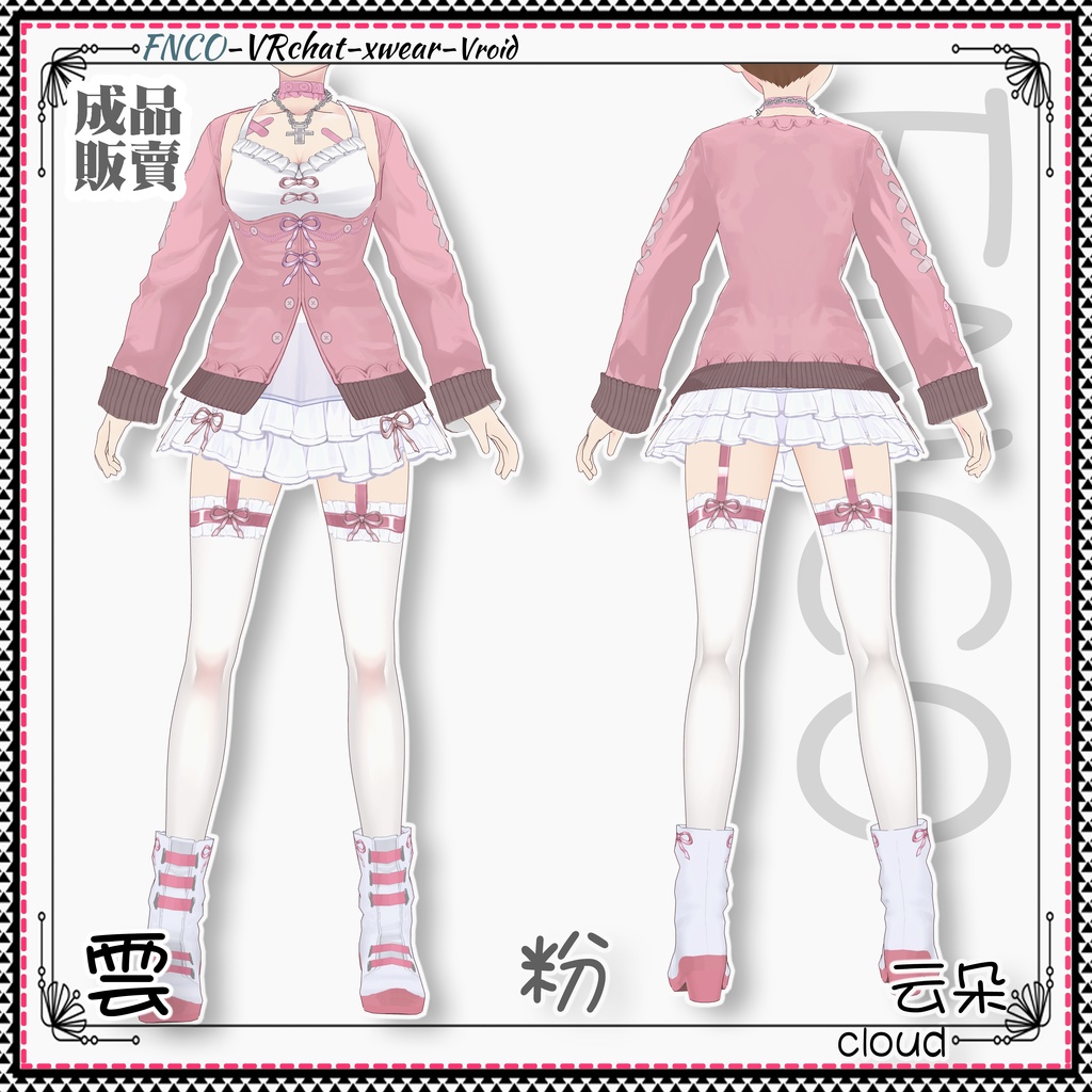 Vroid - 雲/職業服/cloud