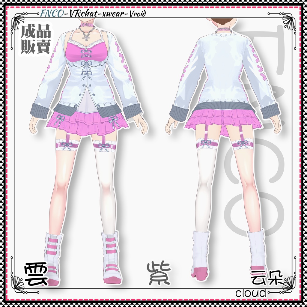Vroid - 雲/職業服/cloud
