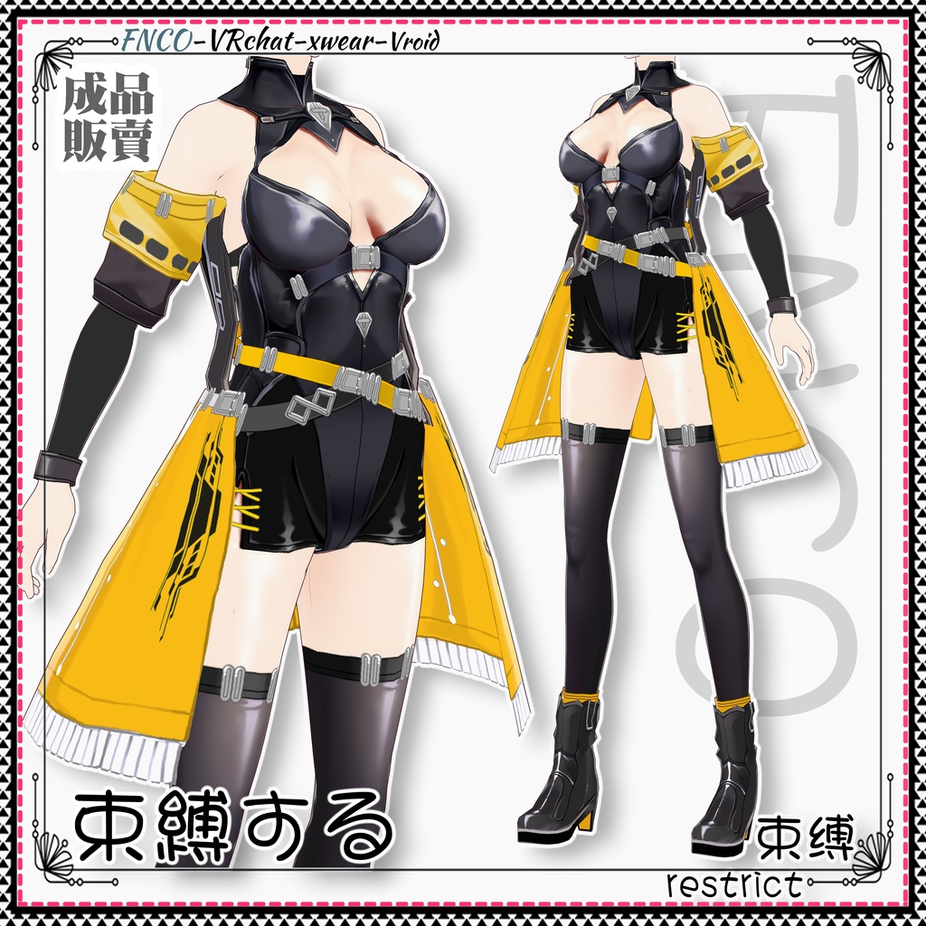 Vroid -束縛する/職業服/restrict