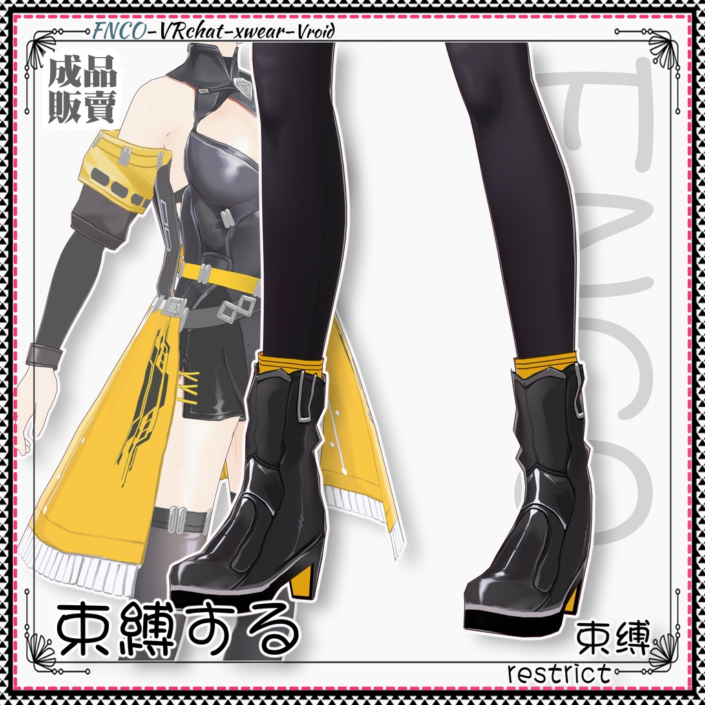 Vroid -束縛する/職業服/restrict