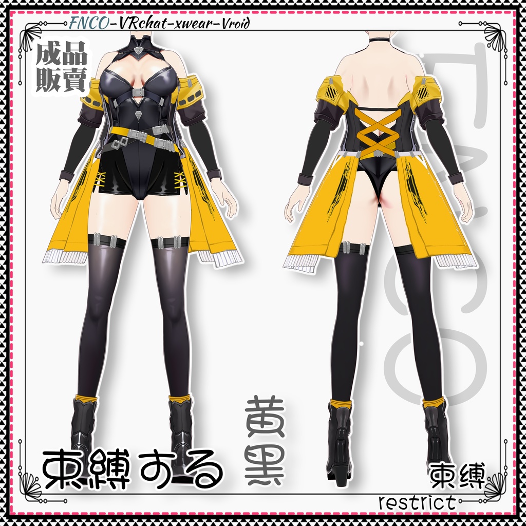 Vroid -束縛する/職業服/restrict